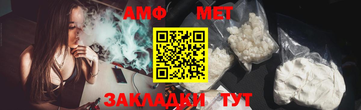 Ишим  АМФ  АМФ  Amphetamine Розовый  Вход с VPN 