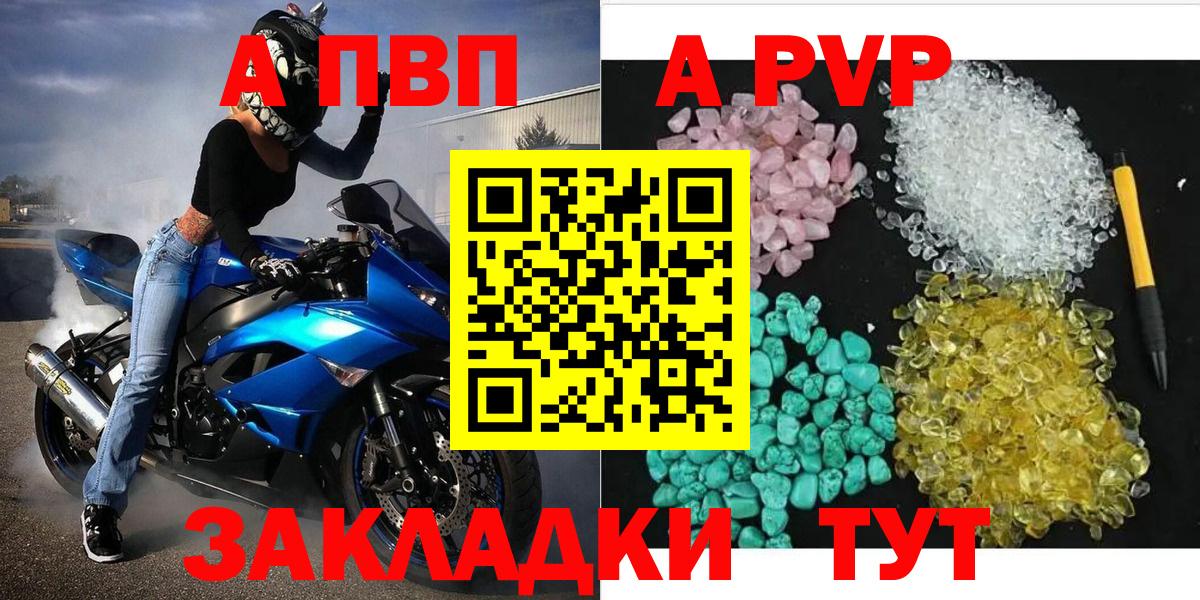 Alfa_PVP мука  Alpha PVP СК КРИС  Alpha-PVP VHQ  Ишим  Вход с VPN 