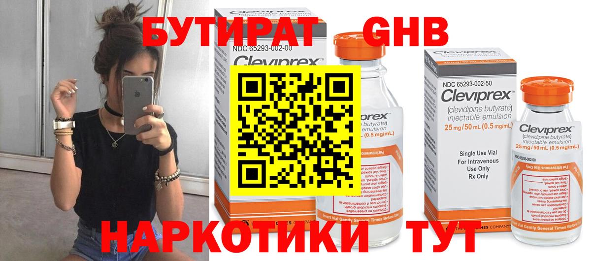 БУТИРАТ оксана  БУТИРАТ  Ишим  Вход с VPN 