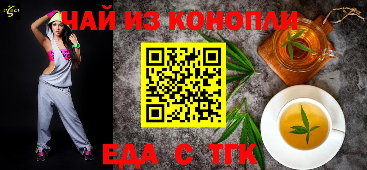 Cannafood конопля Ишим