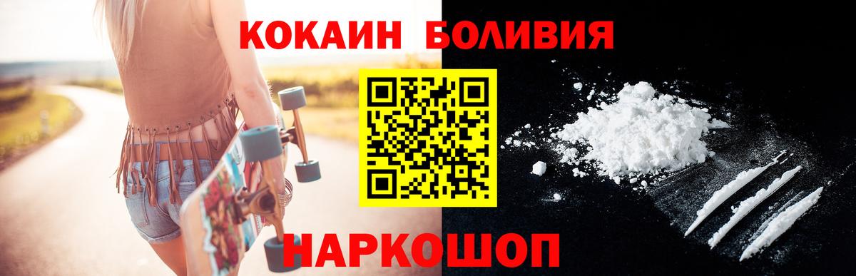 КОКАИН FishScale Ишим