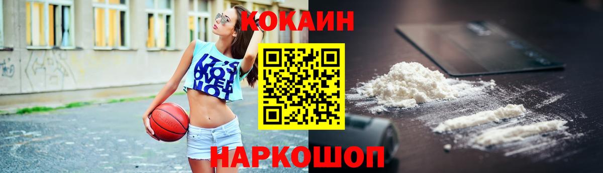 купить наркотик  КОКАИН Перу  КОКАИН  Вход с VPN  Ишим 