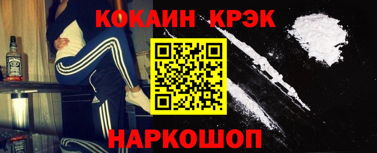  КОКАИН Ишим