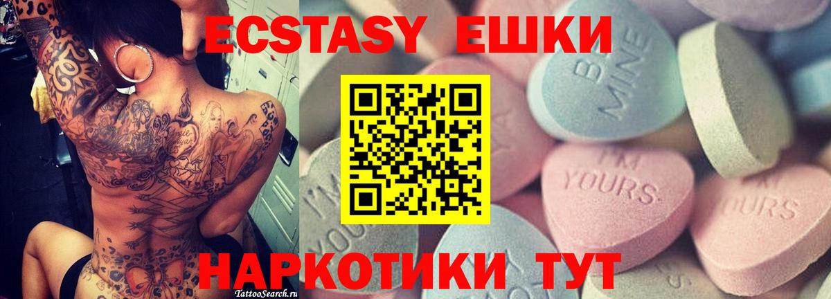 Экстази TESLA Ишим