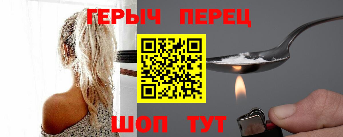 Ишим  Героин Heroin  Вход с VPN 