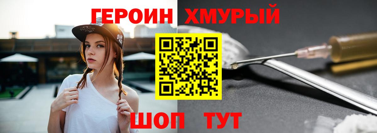 ГЕРОИН Афган Ишим
