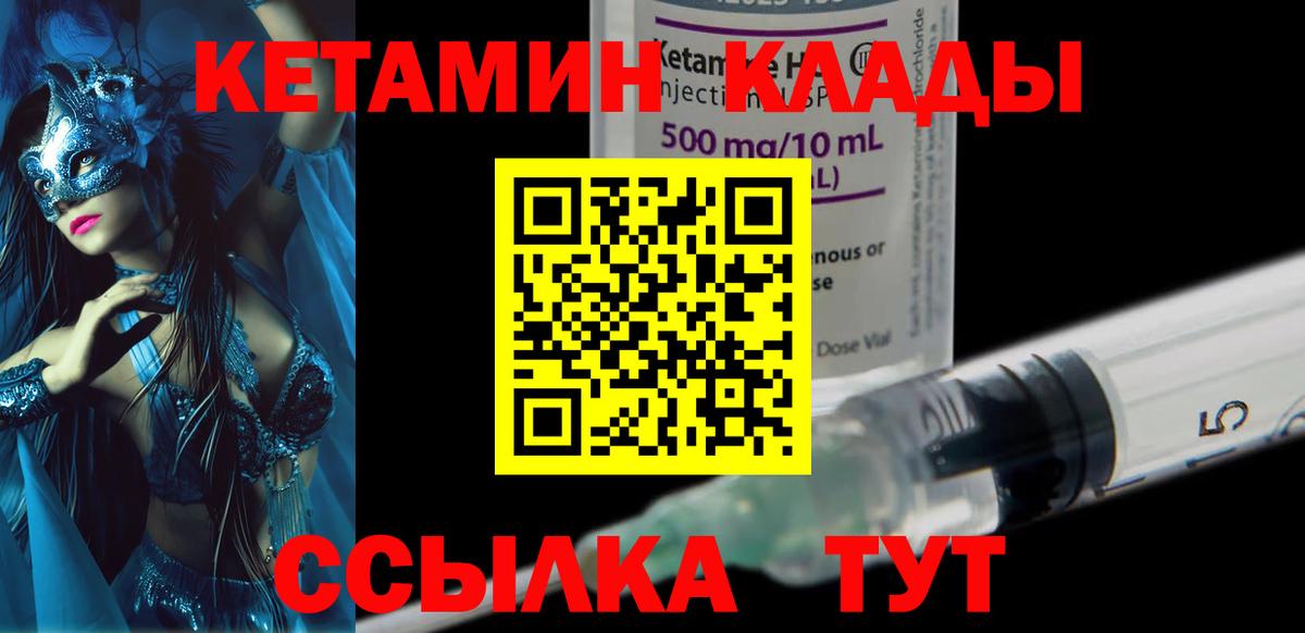КЕТАМИН VHQ  Вход с VPN  КЕТАМИН VHQ  Ишим 