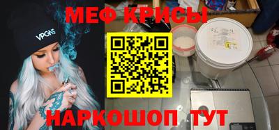 мефедрон Канаш