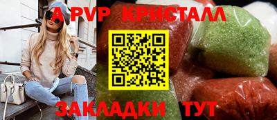 а пвп мука Кандалакша