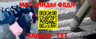 меф Камышлов