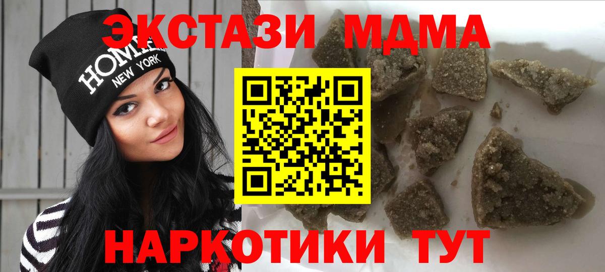 MDMA VHQ  MDMA  Ишим  Вход с VPN  МДМА молли 