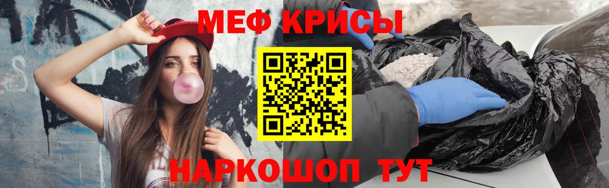 Меф мяу мяу кристаллы Ишим