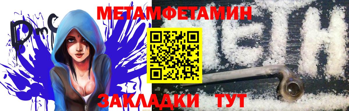 Метамфетамин  Вход с VPN  Ишим  Метамфетамин Methamphetamine 