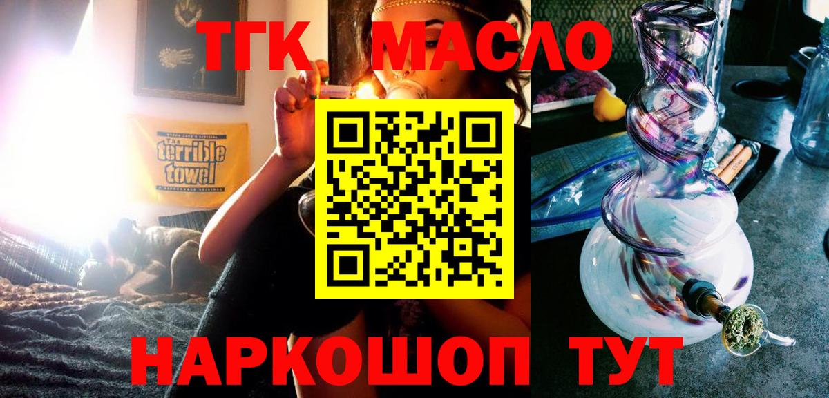 Дистиллят ТГК гашишное масло Ишим