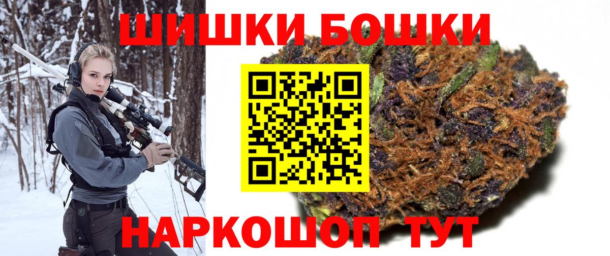 Бошки Шишки индика  Марихуана ГИДРОПОН  Конопля White Widow  Ишим  Вход с VPN  Марихуана план 